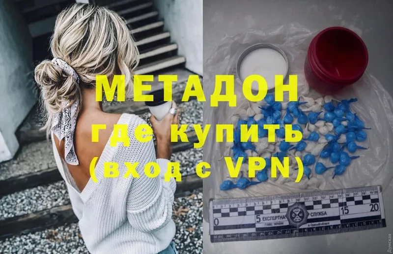 МЕТАДОН methadone  hydra как зайти  Новое Девяткино 